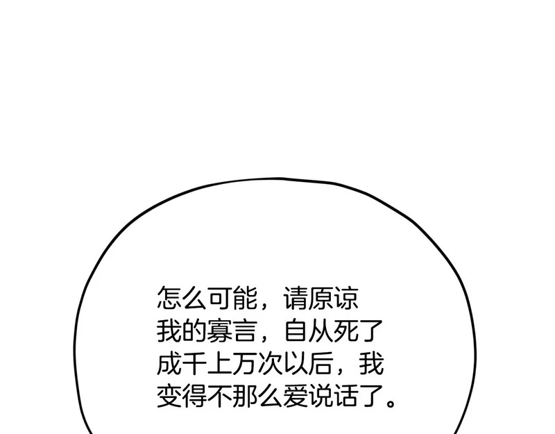 第226话 无数的循环 第96页