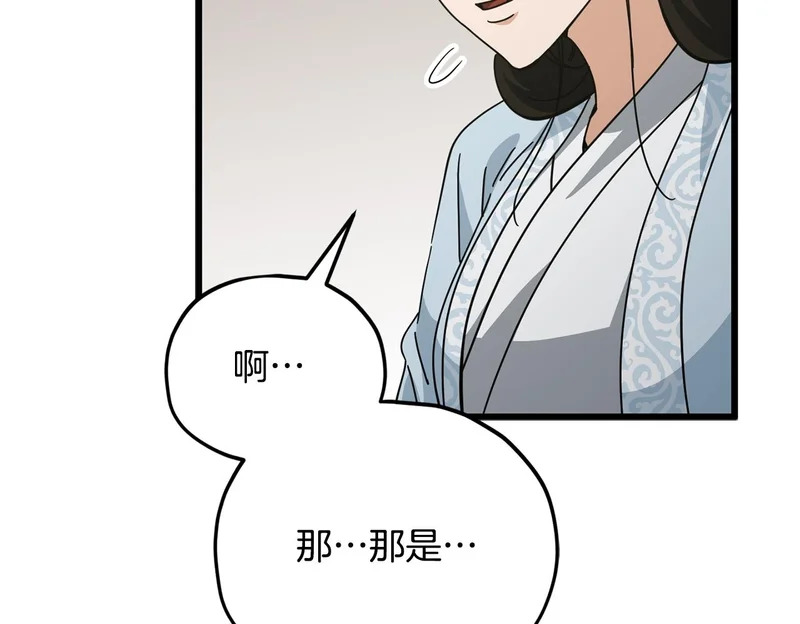 第226话 无数的循环 第100页