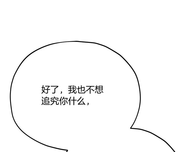 第226话 无数的循环 第102页
