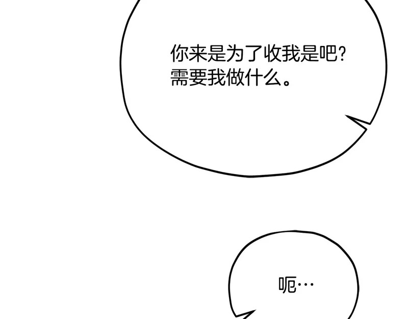 第226话 无数的循环 第103页