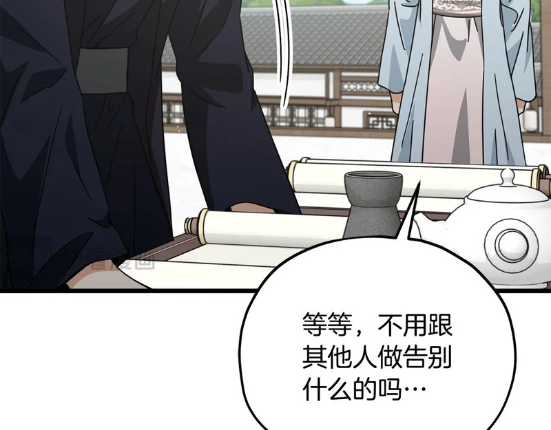 第226话 无数的循环 第106页