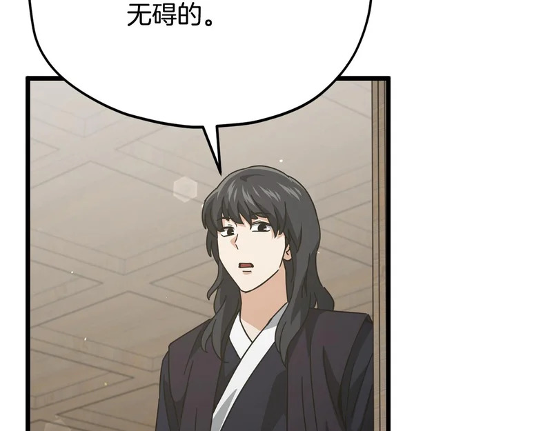 第226话 无数的循环 第108页