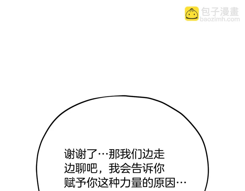 第226话 无数的循环 第113页