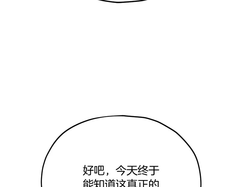 第226话 无数的循环 第117页