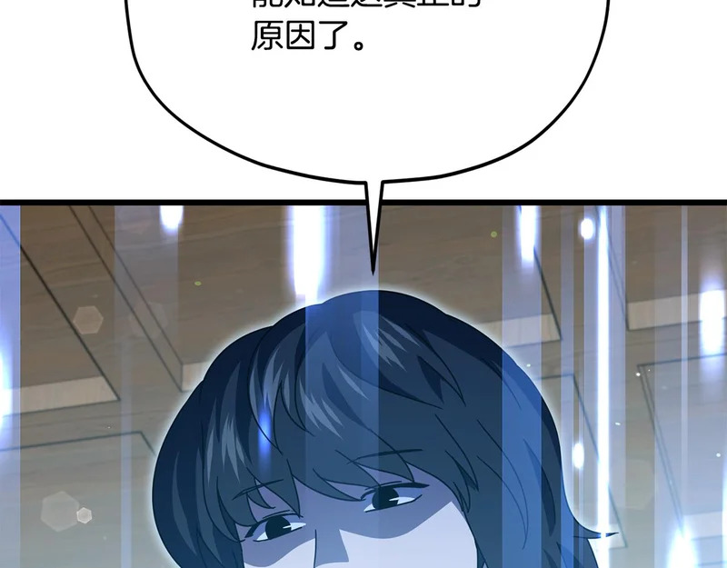 第226话 无数的循环 第118页