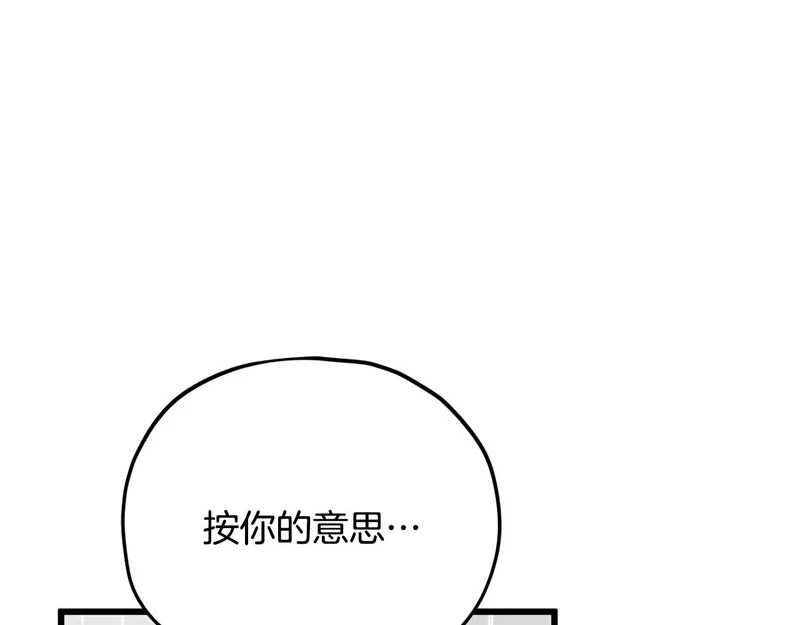 第226话 无数的循环 第125页