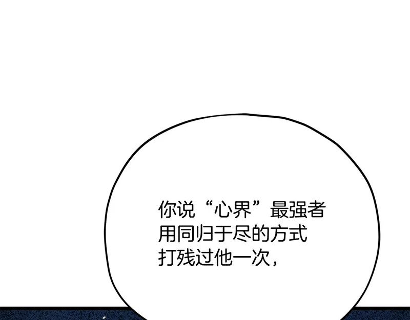 第226话 无数的循环 第132页