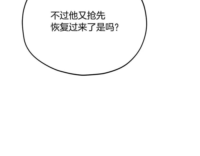 第226话 无数的循环 第135页
