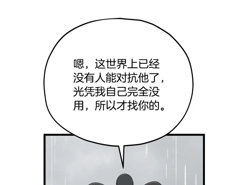 第226话 无数的循环 第136页