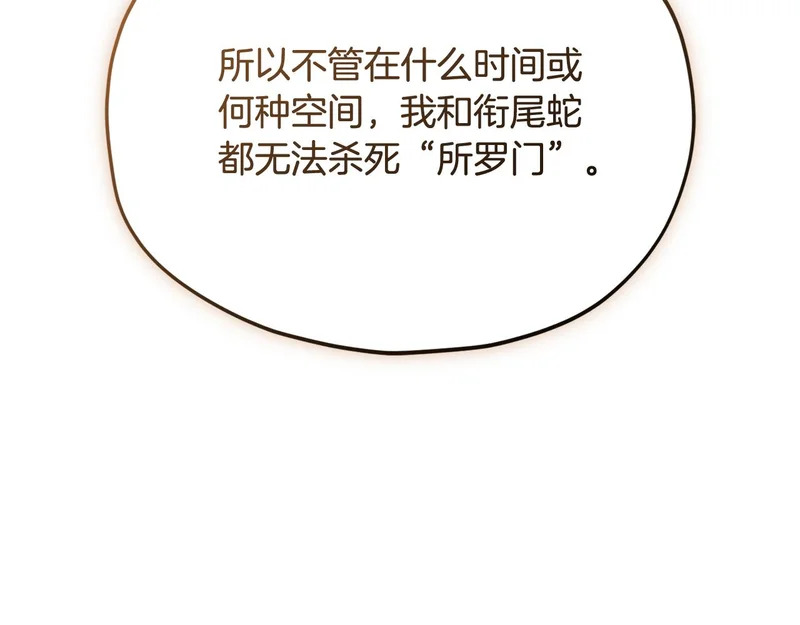 第226话 无数的循环 第144页