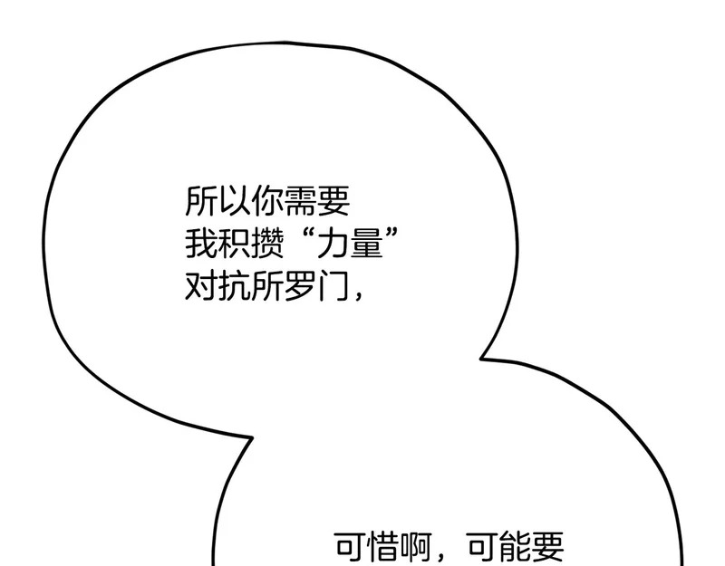 第226话 无数的循环 第145页