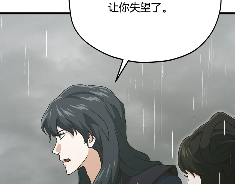 第226话 无数的循环 第146页