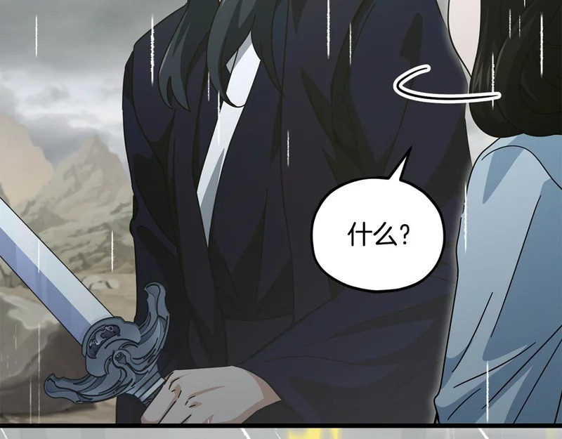 第226话 无数的循环 第147页