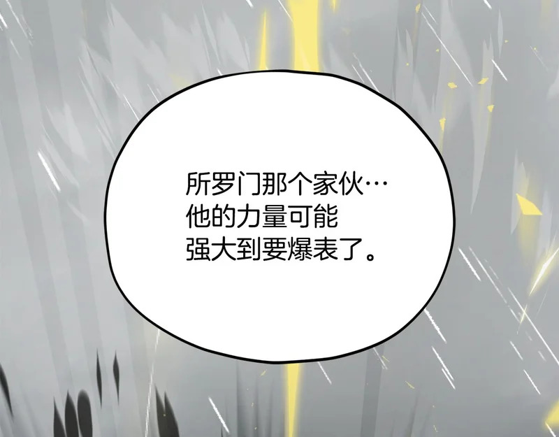 第226话 无数的循环 第148页