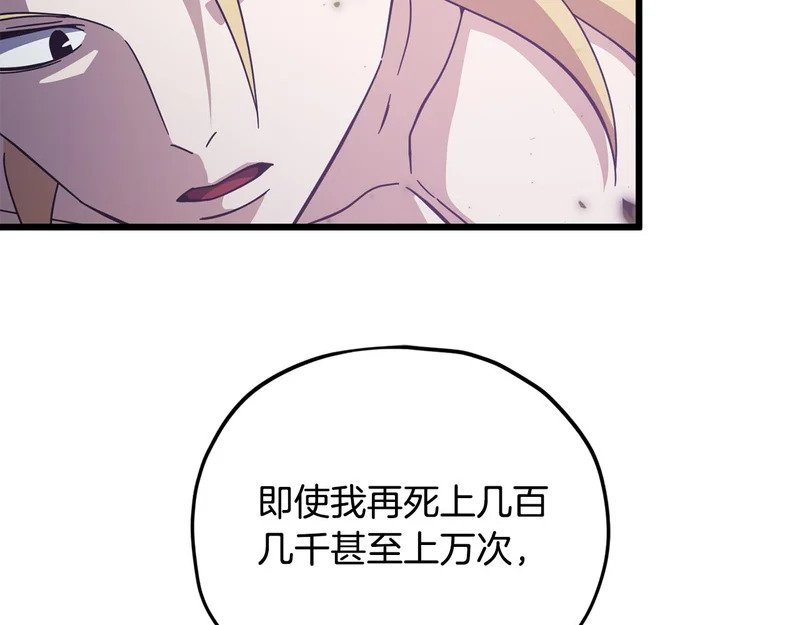 第226话 无数的循环 第154页
