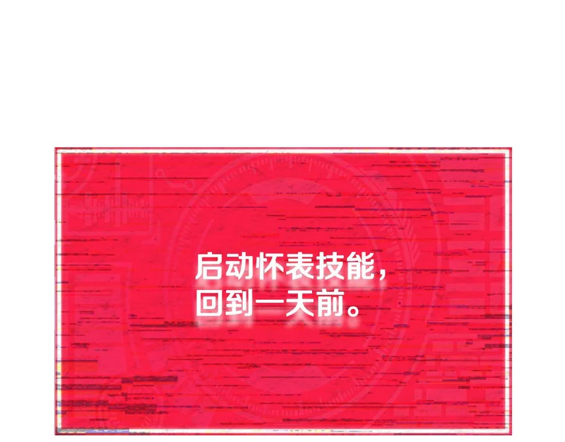 第226话 无数的循环 第178页