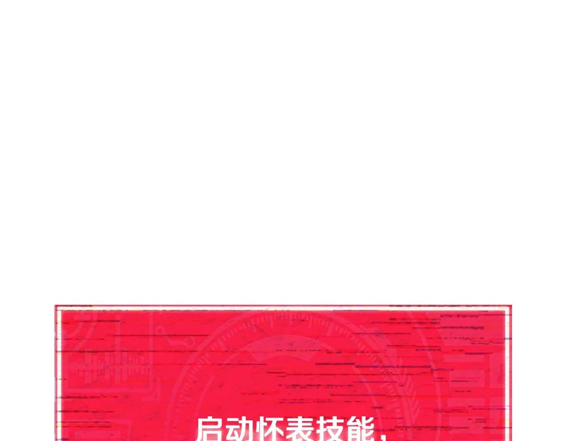 第226话 无数的循环 第182页