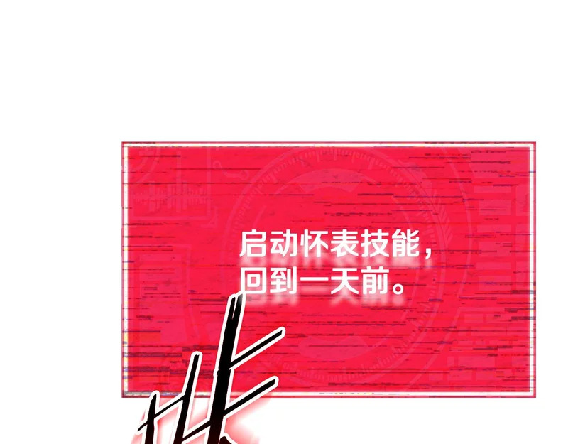 第226话 无数的循环 第187页