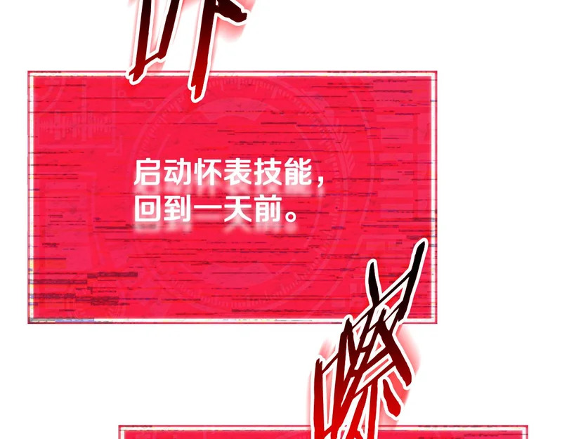 第226话 无数的循环 第188页