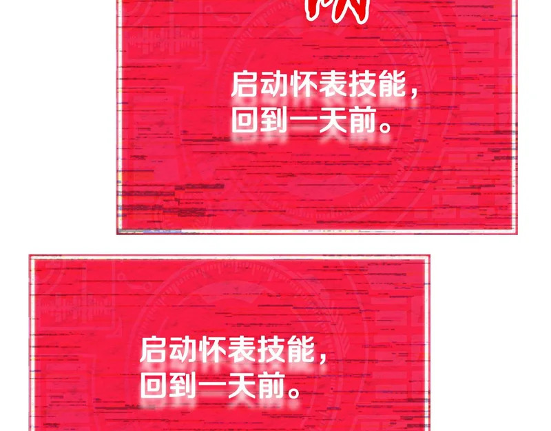第226话 无数的循环 第189页