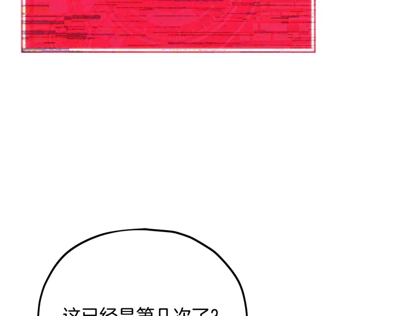 第226话 无数的循环 第190页