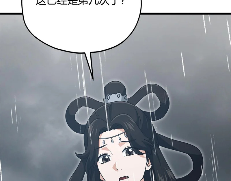 第226话 无数的循环 第191页
