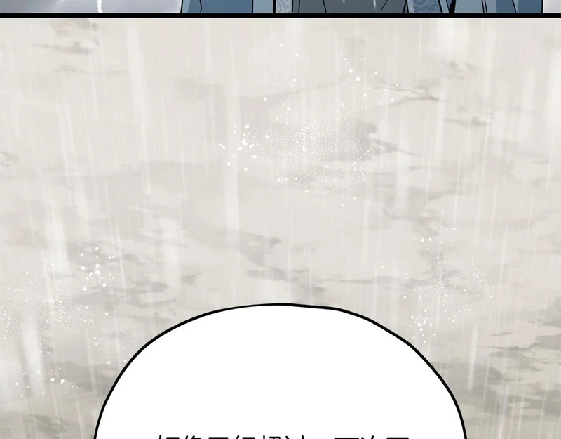 第226话 无数的循环 第193页