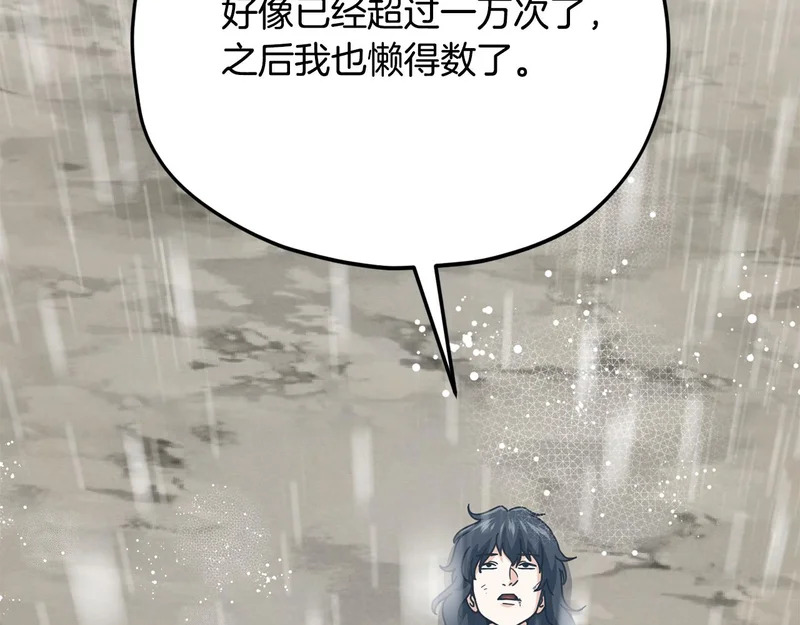 第226话 无数的循环 第194页