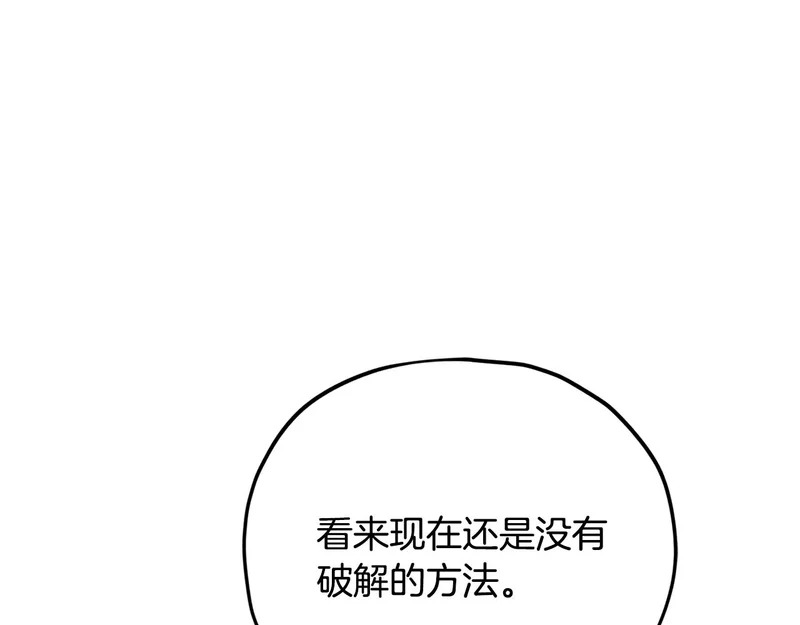 第226话 无数的循环 第198页
