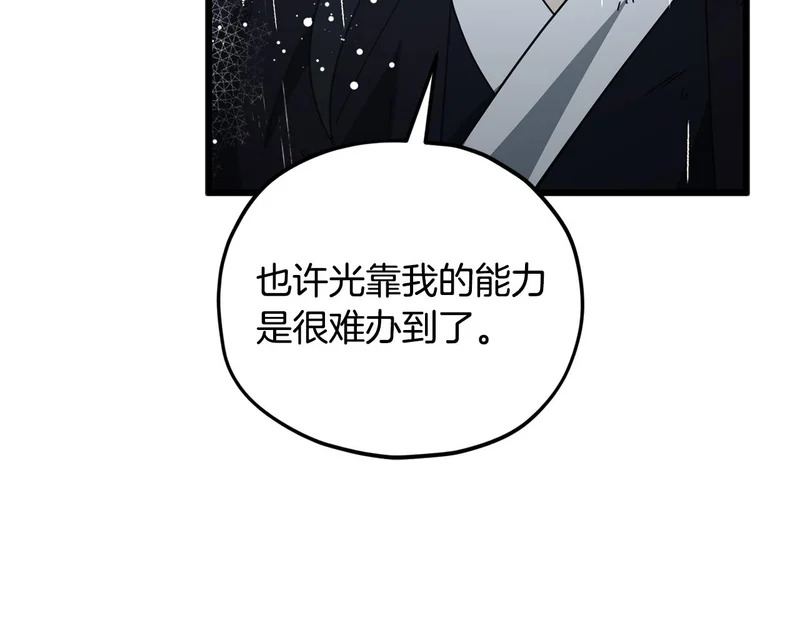 第226话 无数的循环 第202页