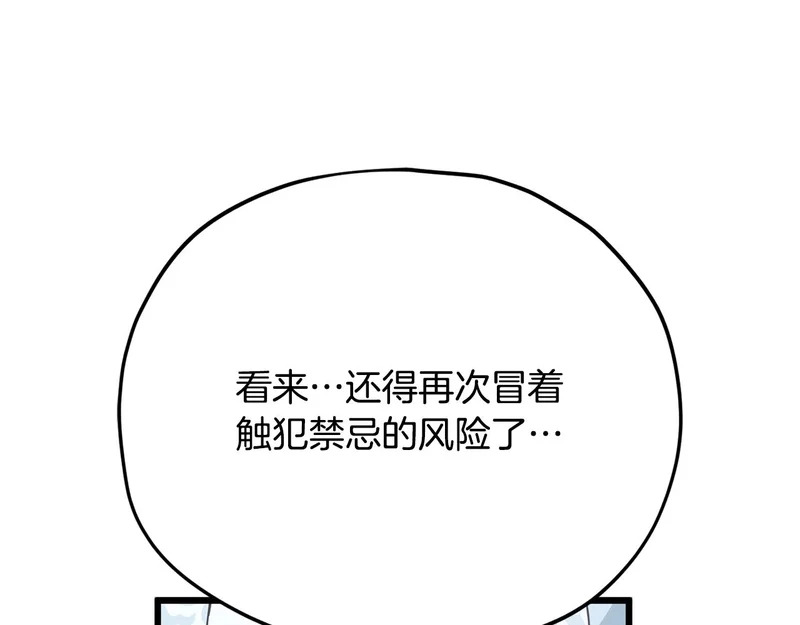 第226话 无数的循环 第204页