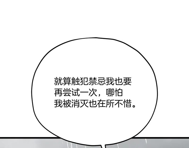 第226话 无数的循环 第207页
