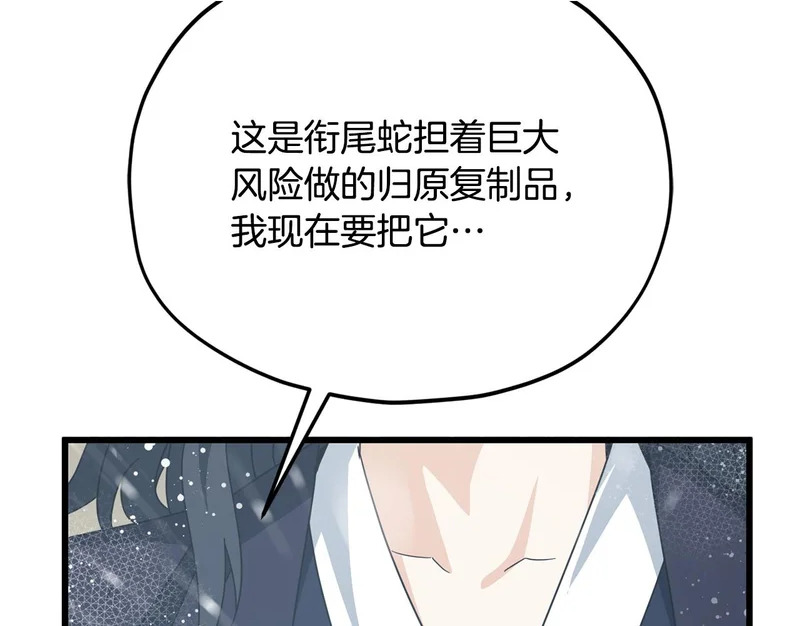 第226话 无数的循环 第211页