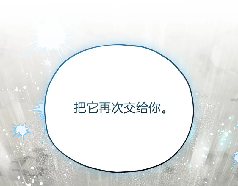 第226话 无数的循环 第214页