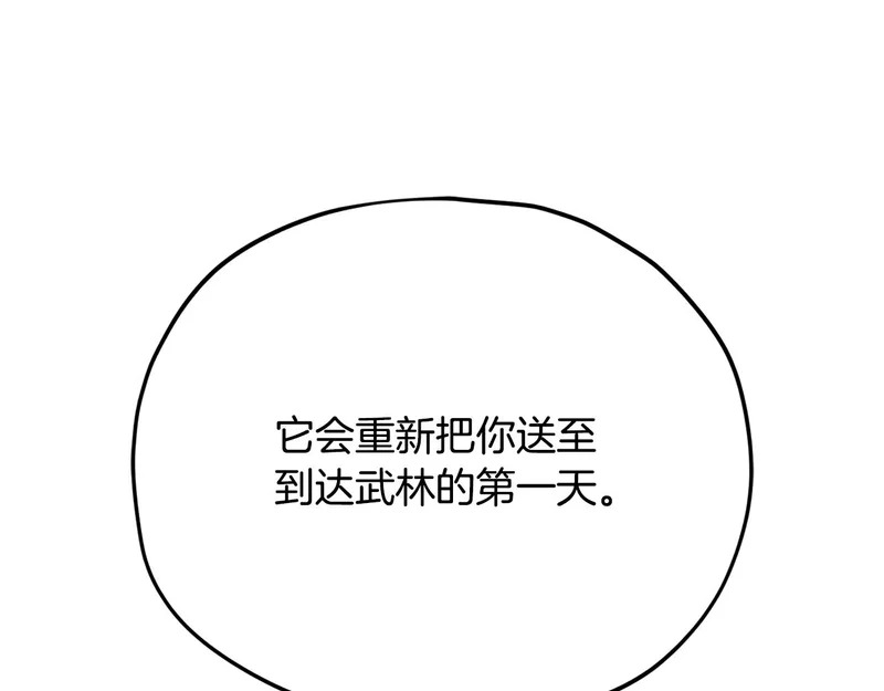 第226话 无数的循环 第218页