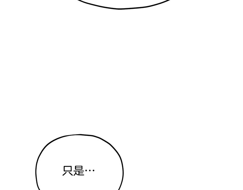 第226话 无数的循环 第219页