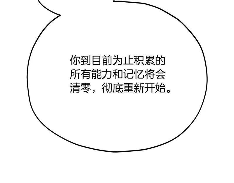 第226话 无数的循环 第220页