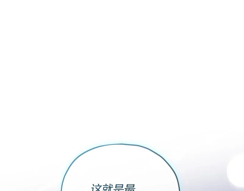 第227话 前世的记忆 第1页