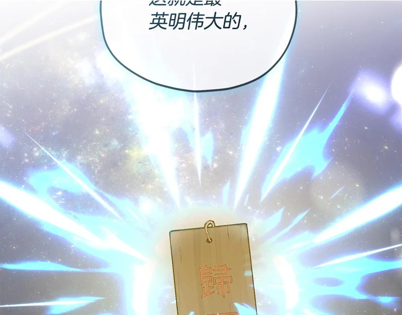 第227话 前世的记忆 第2页