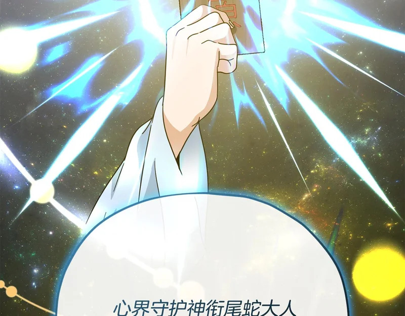 第227话 前世的记忆 第3页