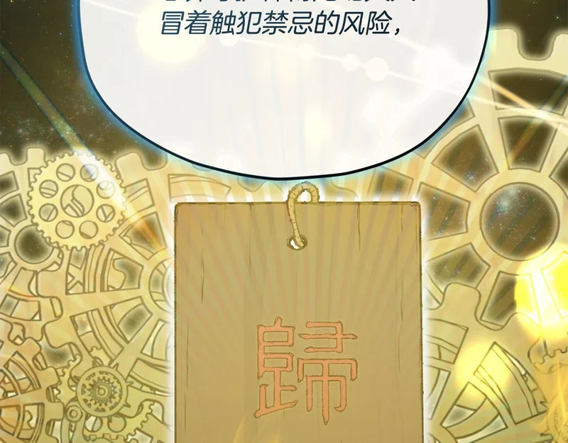 第227话 前世的记忆 第4页