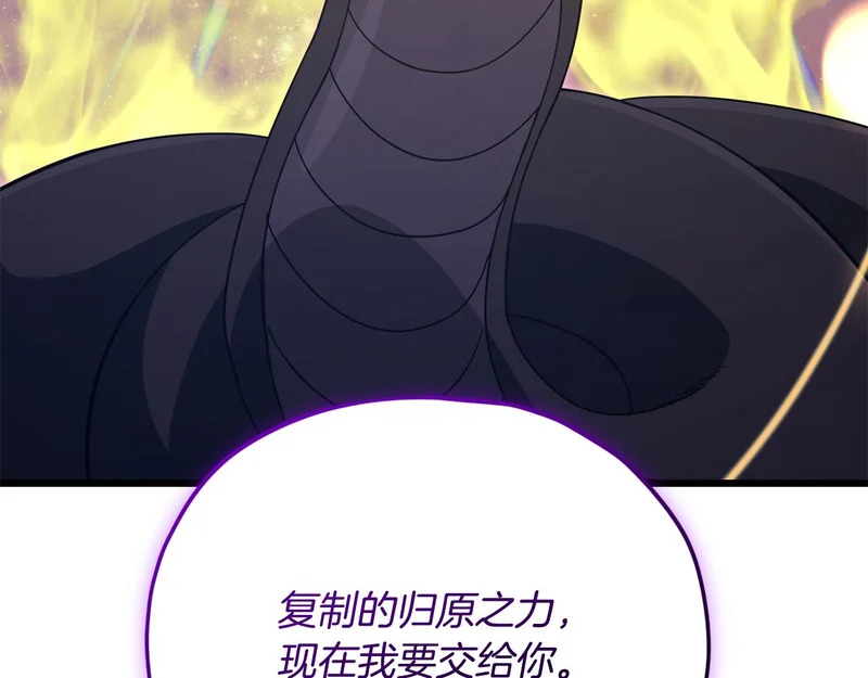 第227话 前世的记忆 第6页