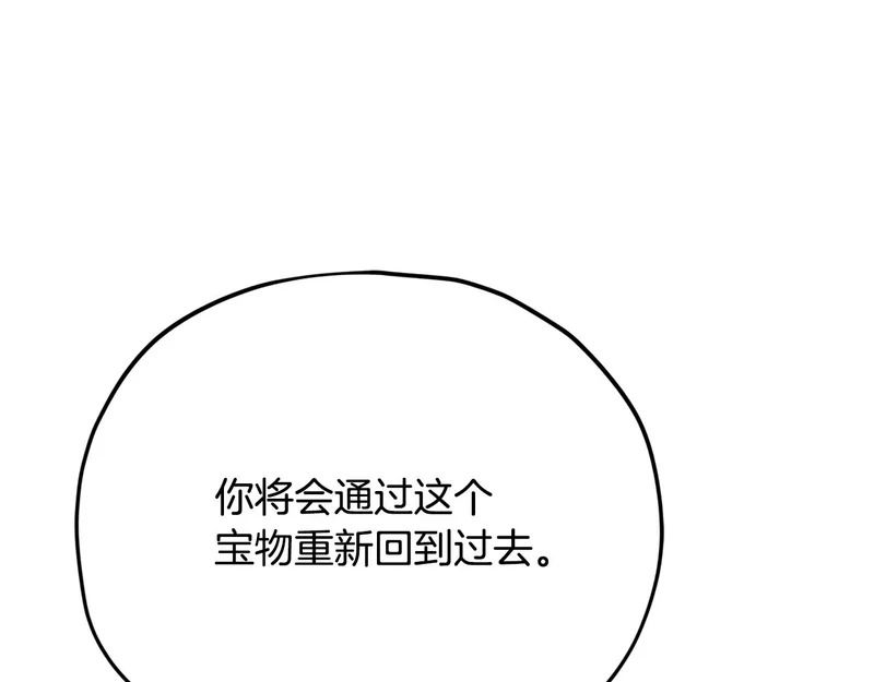 第227话 前世的记忆 第8页