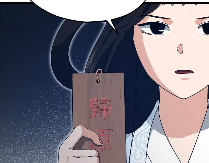 第227话 前世的记忆 第9页