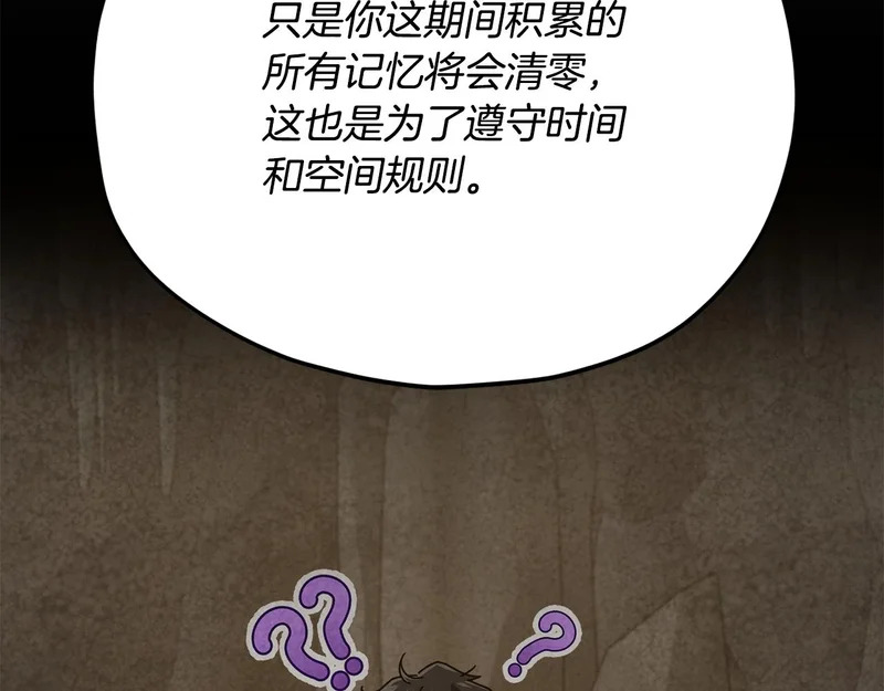 第227话 前世的记忆 第12页