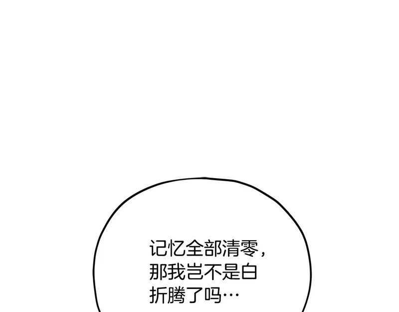 第227话 前世的记忆 第15页
