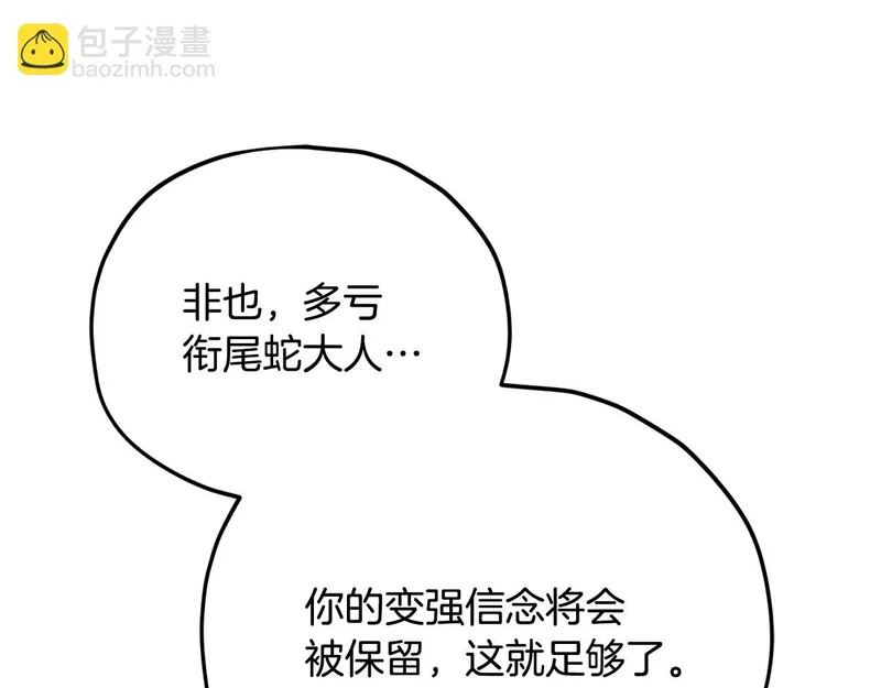第227话 前世的记忆 第19页