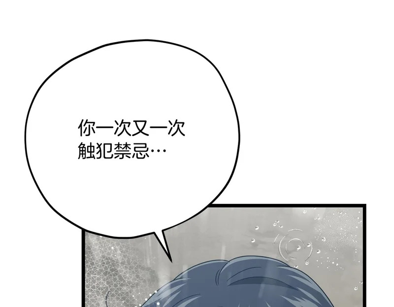 第227话 前世的记忆 第22页