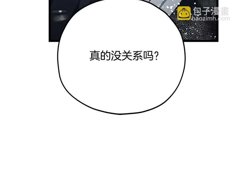 第227话 前世的记忆 第24页