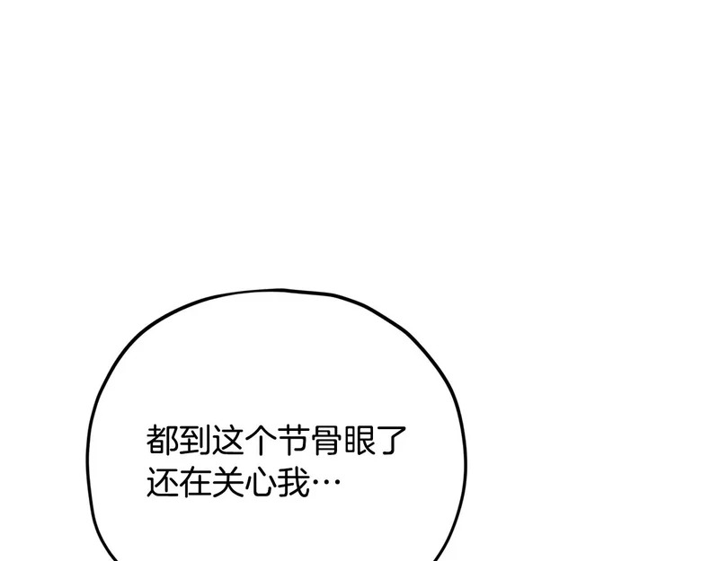 第227话 前世的记忆 第25页